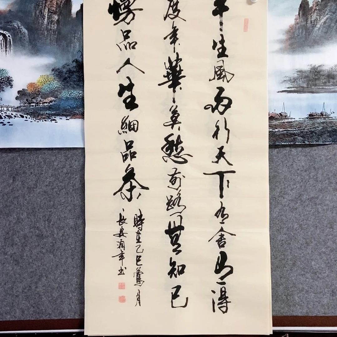 国画老师书画作品手写