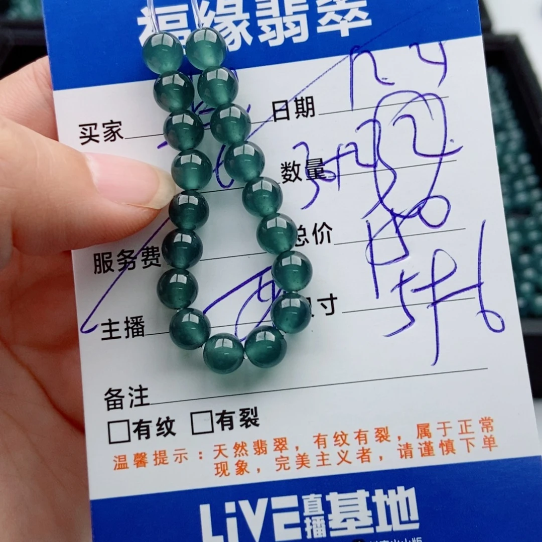 翡翠未镶嵌手链多样性散珠32 颗