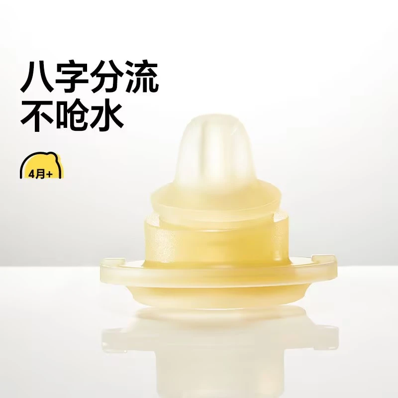 【配件】皇宠好吸系列保温杯奶嘴鸭嘴背带配件