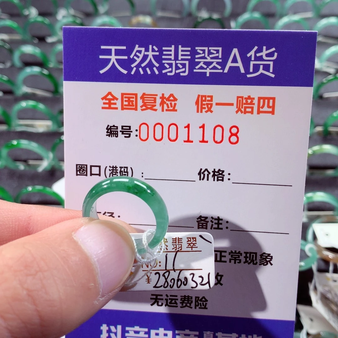 翡翠未镶嵌戒指翡翠戒指