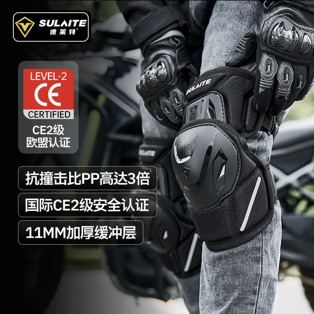 速莱特摩托车短款护具CE专业保护护膝护肘防护防摔轻便机车骑行