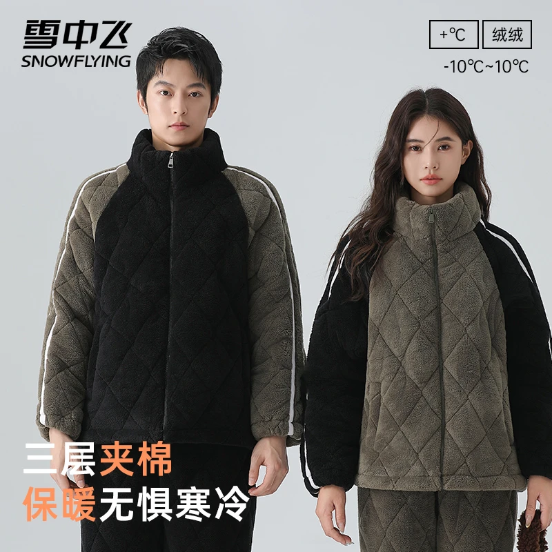 雪中飞睡衣情侣男女款冬季三层夹棉加厚夹棉加厚家居服套装可外穿