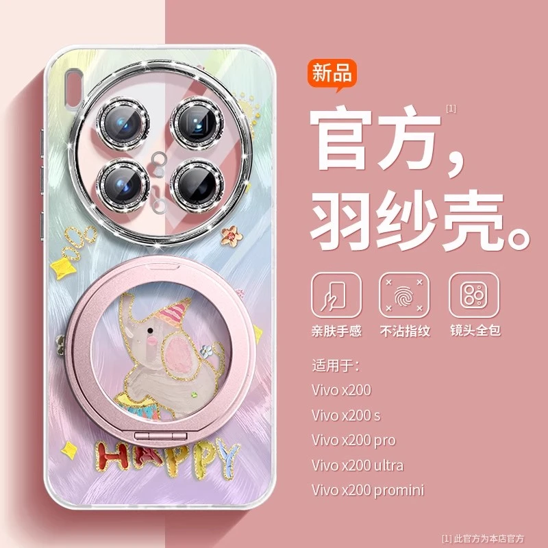 适用vivox300pro手机壳x200s小清新x200ultra创意x100s快乐萌宠
