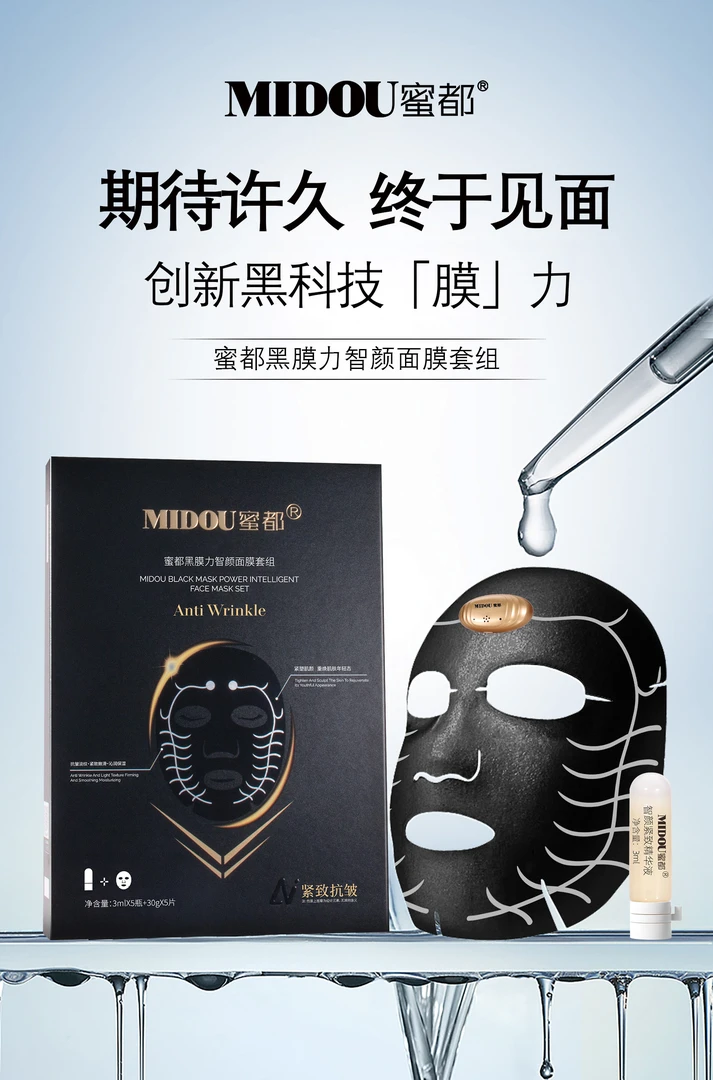 抗皱紧致补水保湿改善干燥粗糙肌肤的面膜