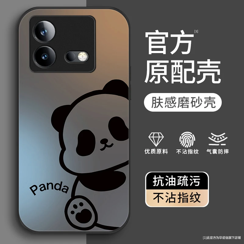 线条熊猫适用iqooneo8手机壳neo7se磨砂IQOOneo7竞速金属漆Neo8p