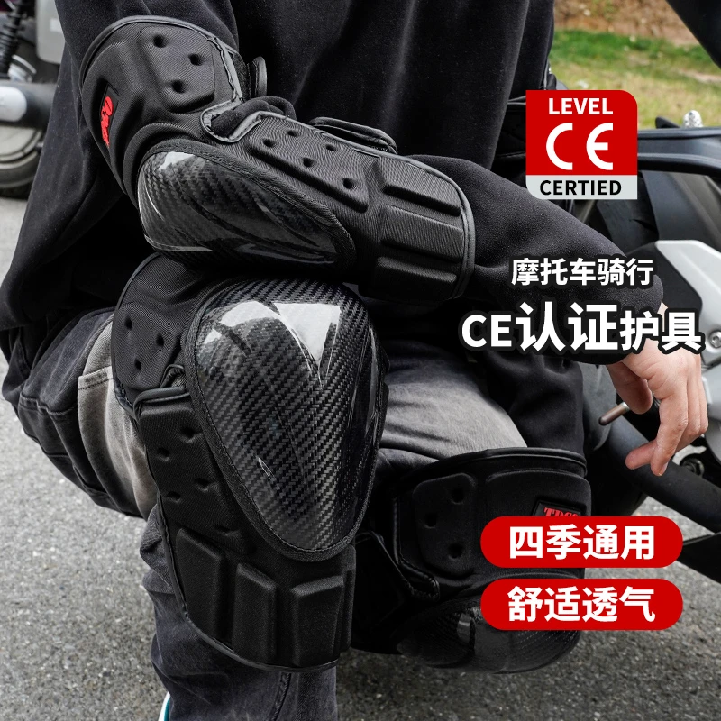摩托车护膝护具男夏季防摔防风护腿骑士机车骑行护膝护肘装备