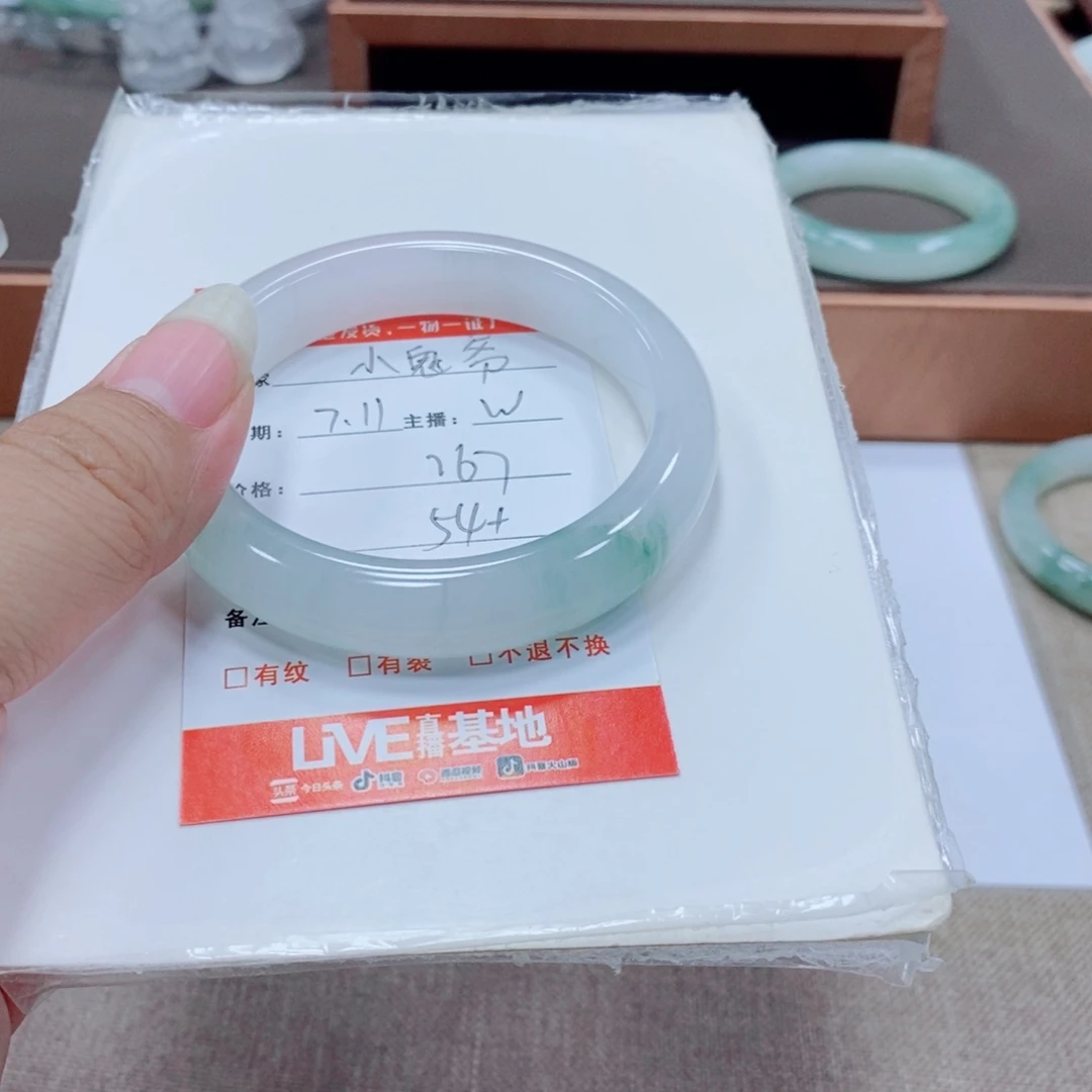 小***爷石英岩玉手镯未镶嵌