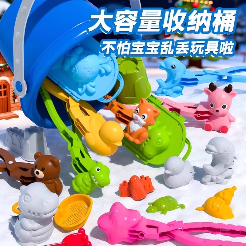 冬天雪球夹儿童玩具多造型雪夹雪球玩雪水枪工具打雪仗装备堆雪人