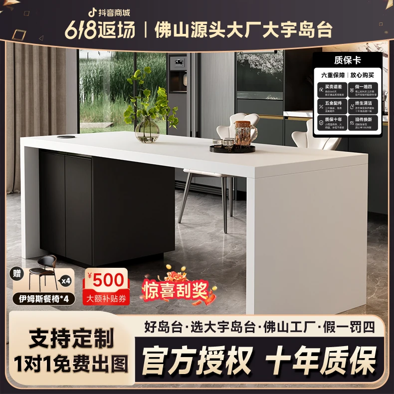 【618现货福利款】秒拍随发可免费仓储-齐平岩板岛台餐桌带升降插座