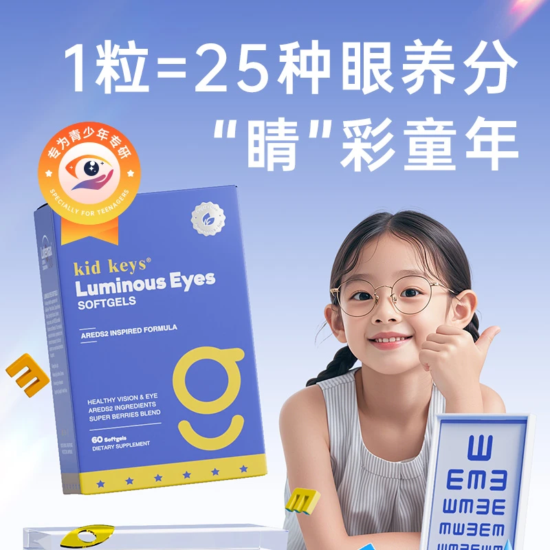 OG奥己 新西兰进口叶黄素软胶囊 60粒/盒-1/3