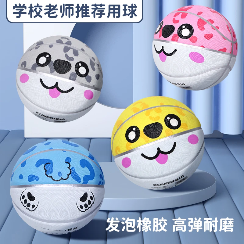 冰敦敦升级加弹加厚发泡软橡胶篮球儿童5号幼儿园4号成人7号专用