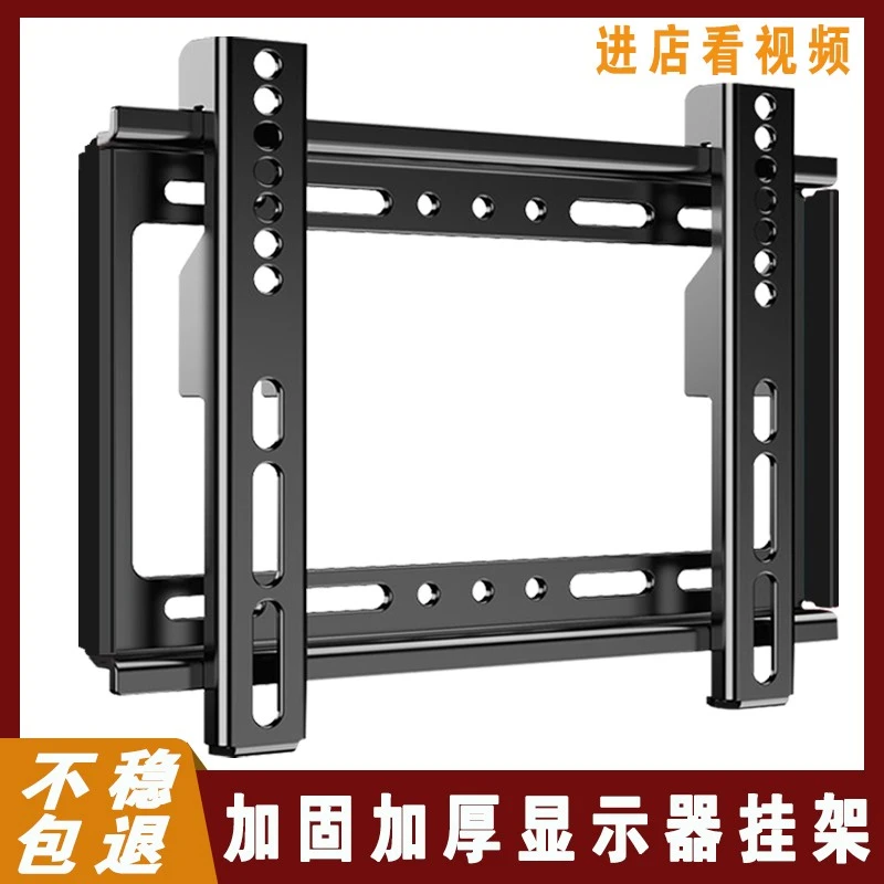 显示器墙壁挂架支架1419214732英寸通用液晶电视监控电脑屏幕架子