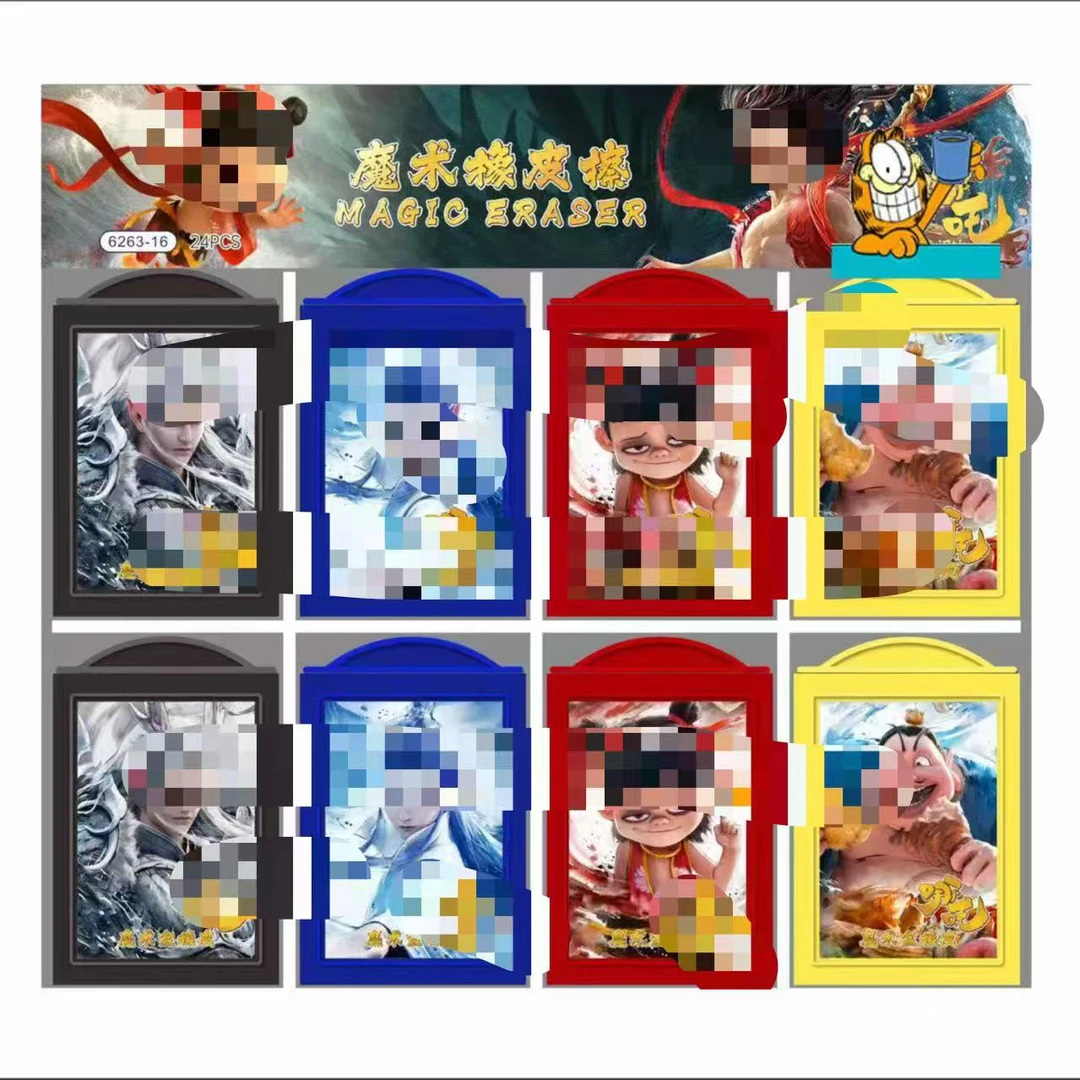 那托魔术盒橡皮一单2盒共48块（一周左右）