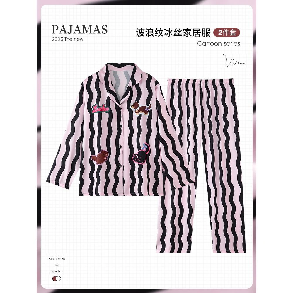 高级感条纹睡衣女春秋冰丝长袖时尚可外穿春夏家居服气质网红休闲