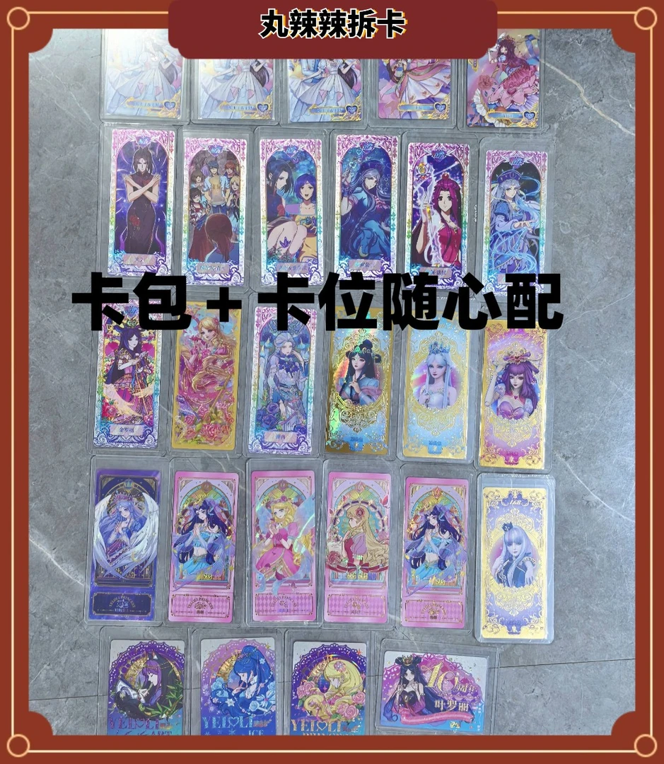 【随心配】叶罗丽卡包卡位随心配；必出SP/BP/XLR/LGR/MR/SDR/XR