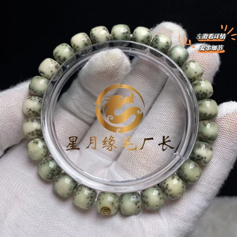 PH166原生态星月菩提满绿一线天留白9*8mm文玩好物【龙金标】