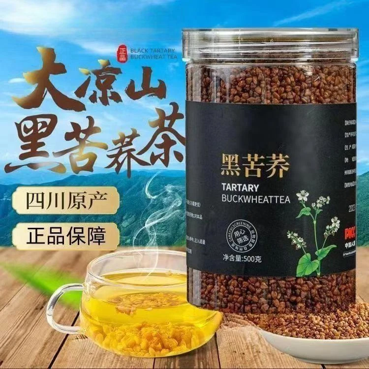 四川大凉山黑苦荞茶全胚芽浓香型高海拔荞麦茶