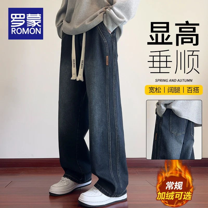 罗蒙秋冬季加绒牛仔裤男款宽松直筒休闲长裤2025新款潮流阔腿裤子