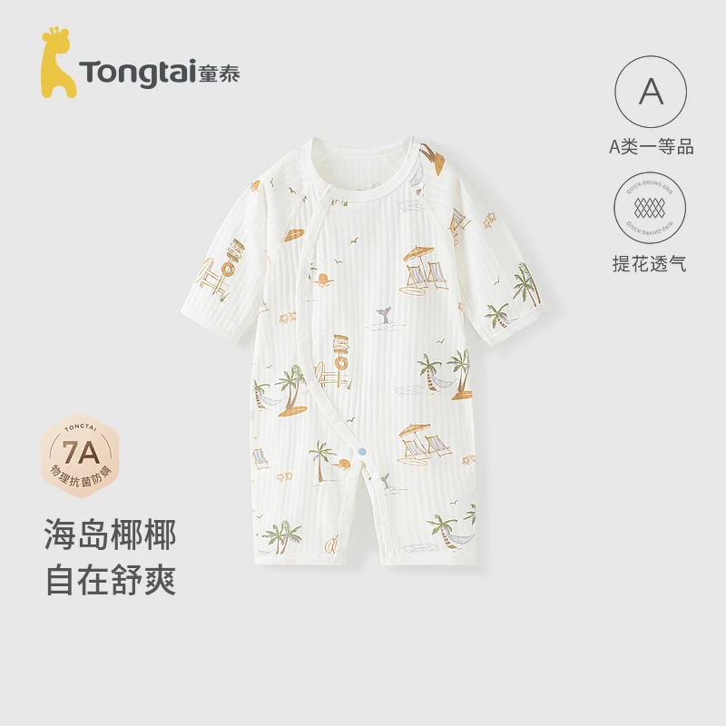 童泰婴儿连体衣夏季舒适男女宝宝衣服新生儿哈衣爬服无骨睡衣提花