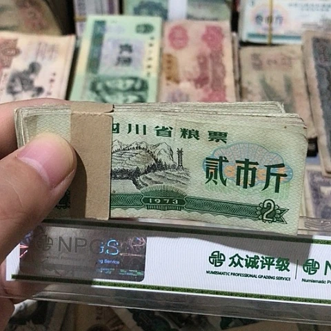 100张退市旧票福利品