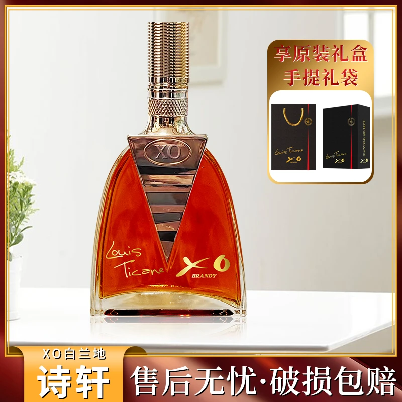 【酒庄直供】路易帝卡尼 诗轩XO白兰地