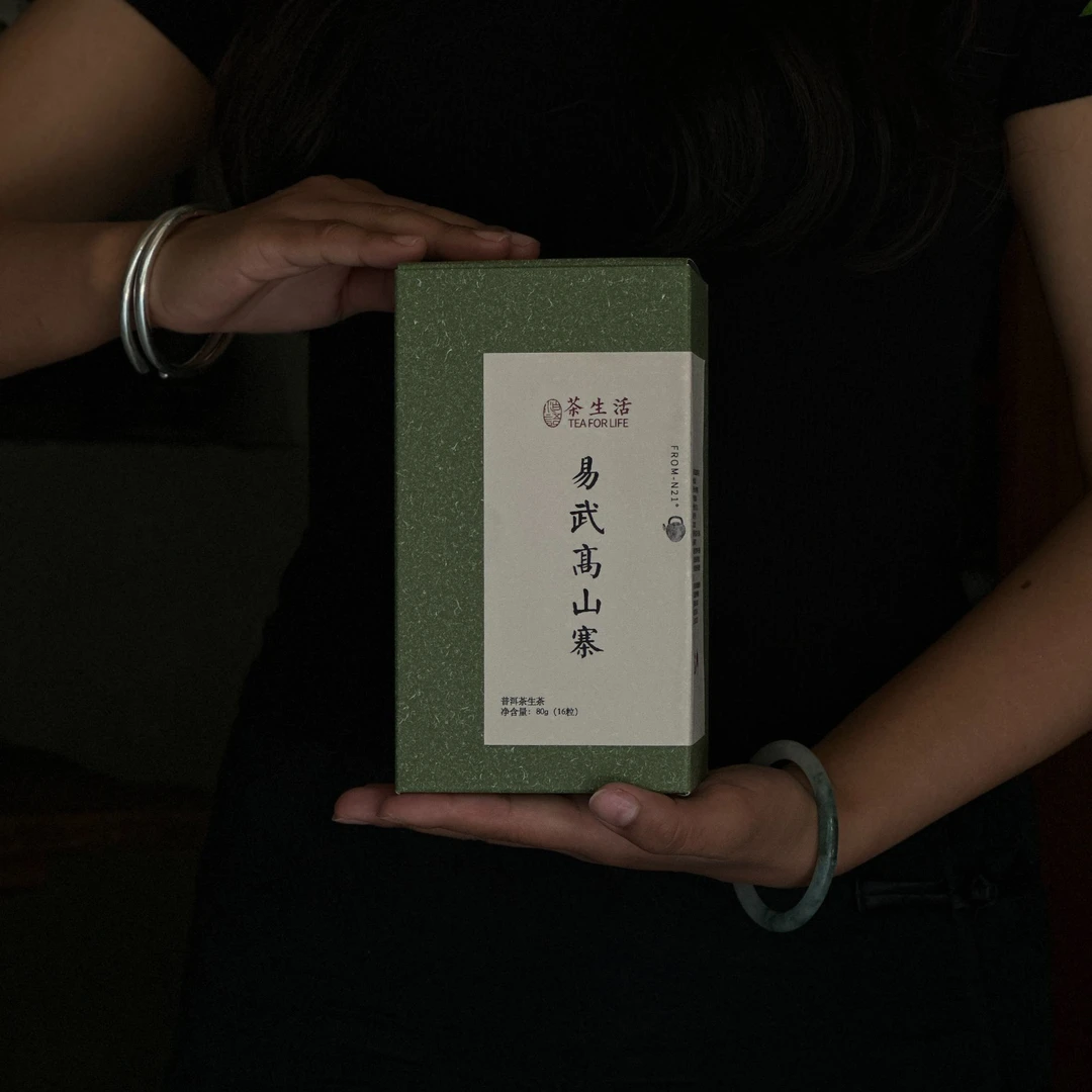 【直播专属】陈念福利易武高山寨龙珠 80g薅羊毛闭眼入