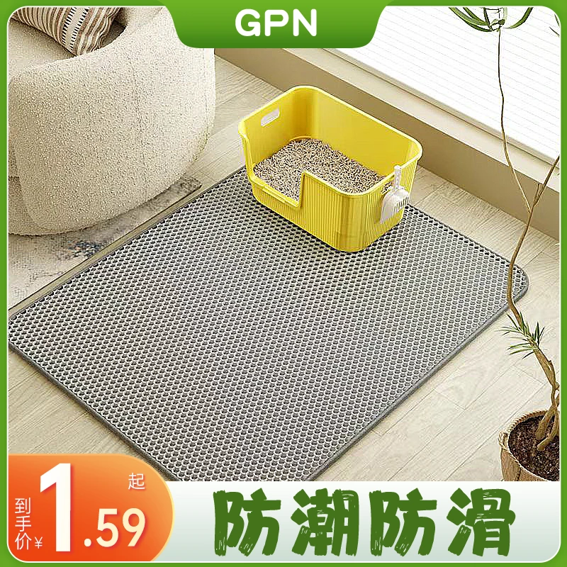 猫砂垫子防猫砂外溅防带出盆猫咪垫子防水地垫双层过滤猫爪板垫子