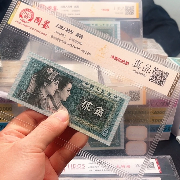 阿强直播间8002元10张连号
