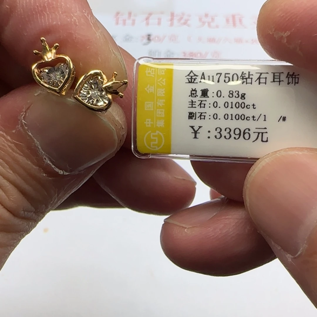 耳饰钻石18K金镶嵌