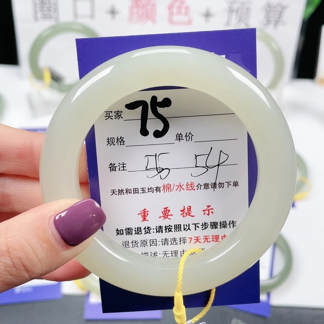 和田玉手镯未镶嵌