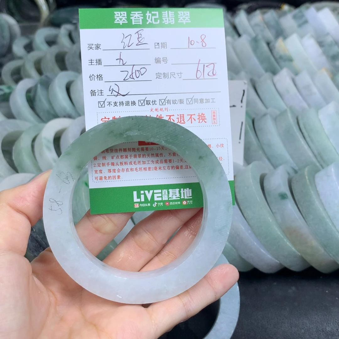 红***】定制翡翠未镶嵌翡翠手镯定制