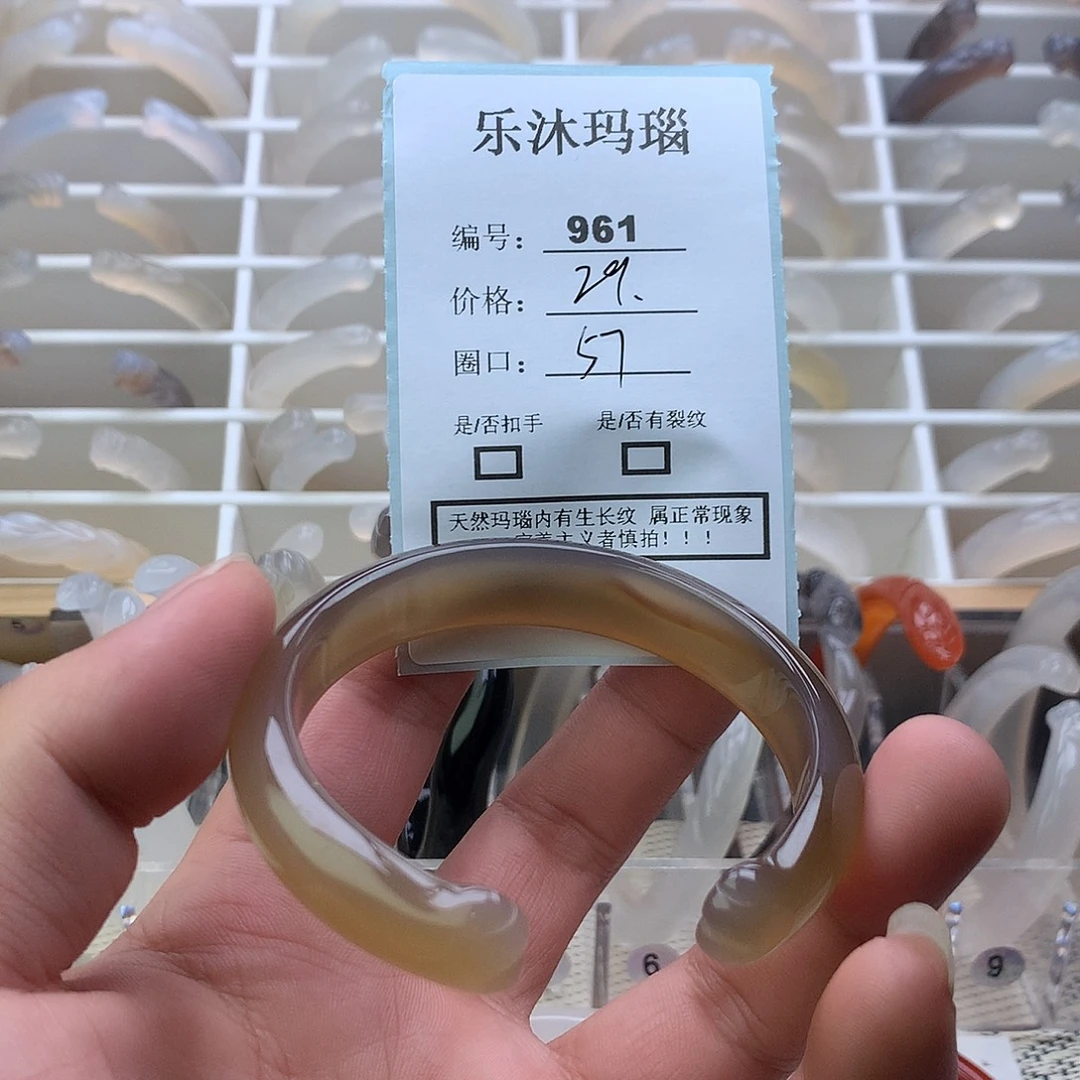 手镯玛瑙/玉髓未镶嵌
