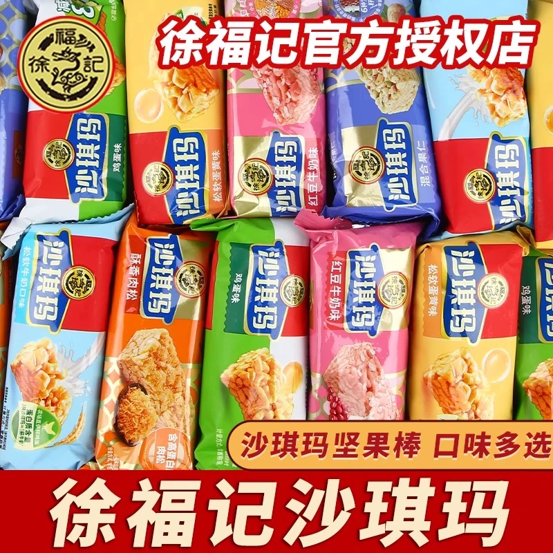 徐福记金标沙琪玛原味鸡蛋味萨其玛坚果棒糕点休闲零食品整箱批发