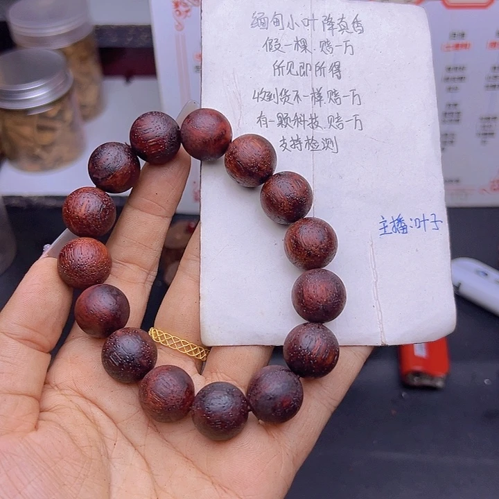 藤类降真香缅甸东枝料红油超一档1.5结晶128