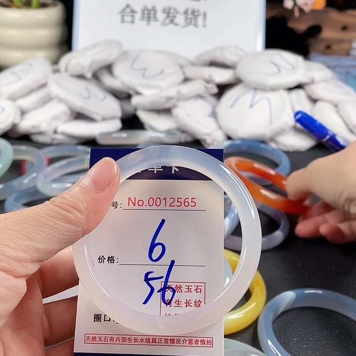 玛瑙/玉髓未镶嵌手镯