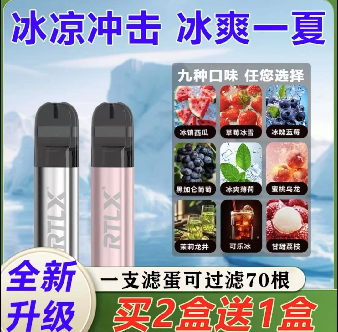 赛博滤盾五代水果味烟嘴过滤器通用粗中细烟适用可过滤清新空气
