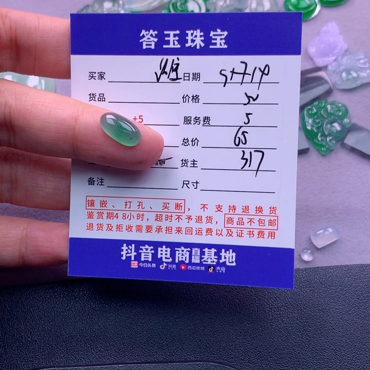 颈饰未镶嵌翡翠潍****啊