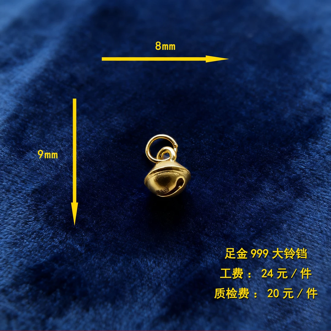 足金999 大铃铛 diy配件 CY