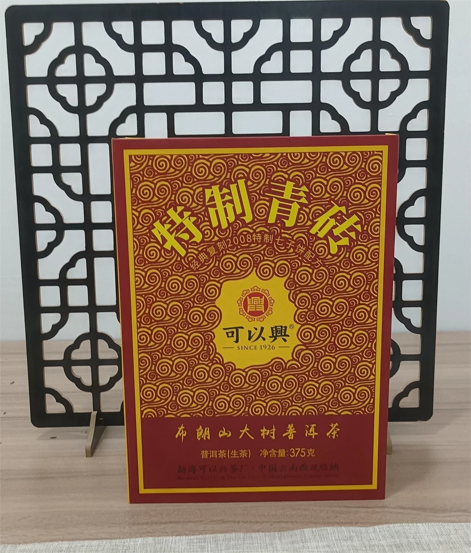2021年特制青砖生茶375g Z-Z