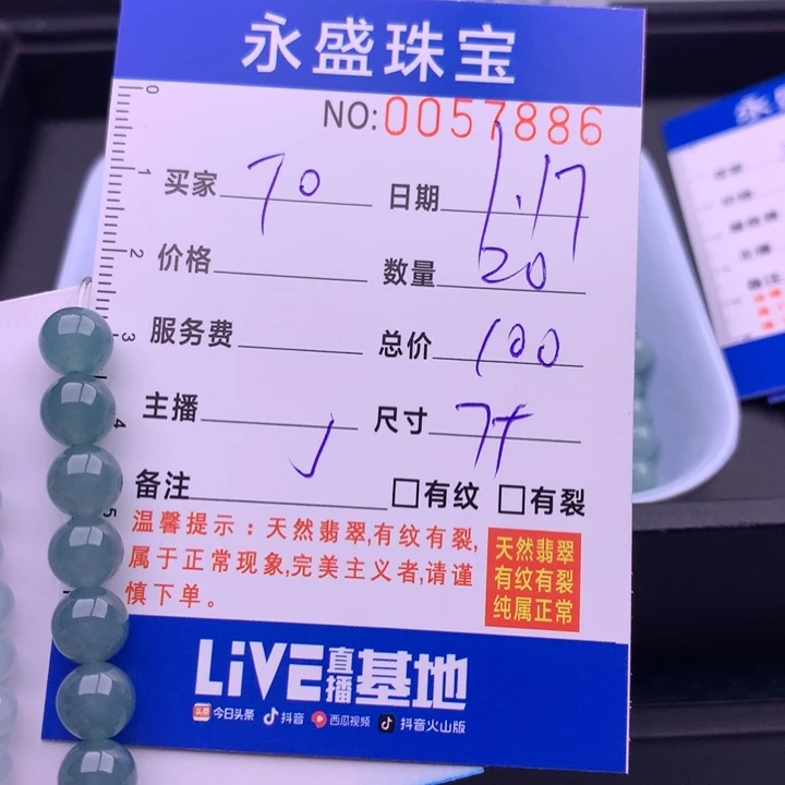 翡翠手链未镶嵌T***?多样性