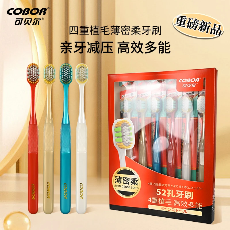薄密柔牙刷成人男女通用情侣软毛细毛护龈宽头家用独立包装