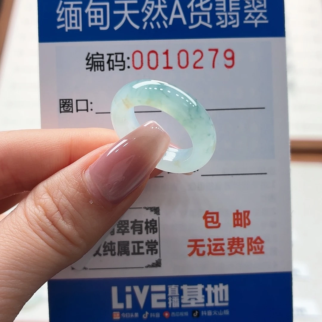 未镶嵌戒指翡翠筠**?天然缅甸A货翡翠圈口12