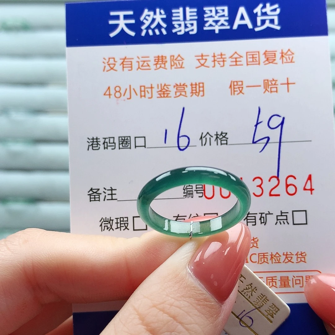 翡翠未镶嵌戒指翡翠