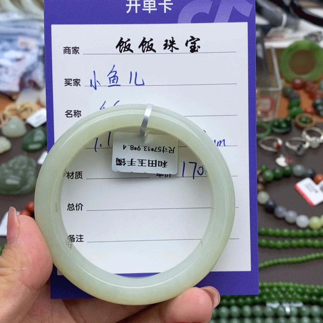 未镶嵌手镯和田玉小*儿