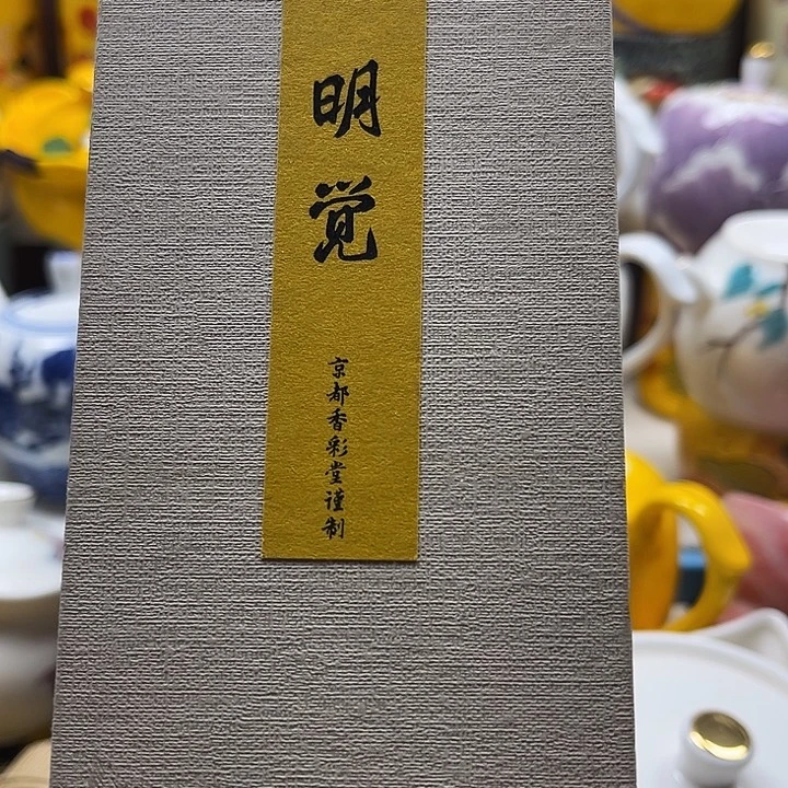 瓷片清库存满18包邮，新疆西藏青海不包邮，回流瓷器、