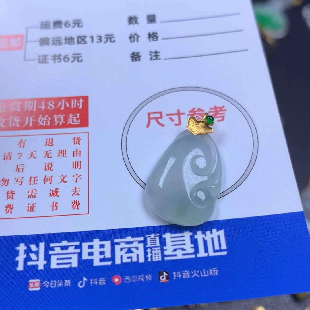 【闪购商品】翡翠颈饰18K金镶嵌翡翠