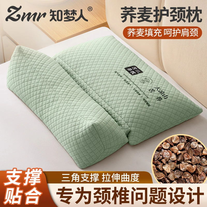 知梦人三角荞麦枕牵引组合枕头护颈椎助睡眠成人荞麦壳枕芯护颈枕