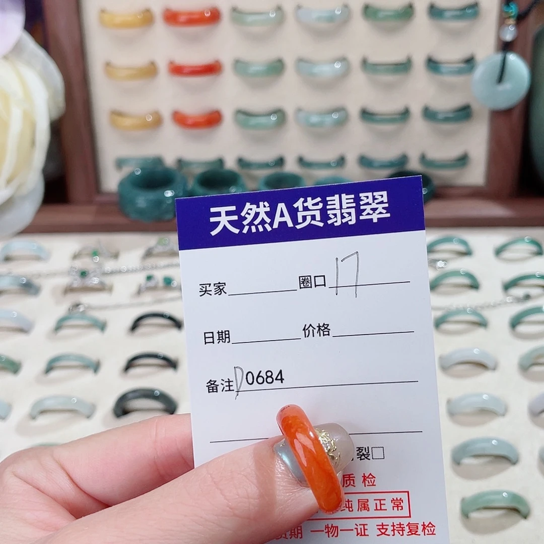 L***e翡翠未镶嵌戒指D0684