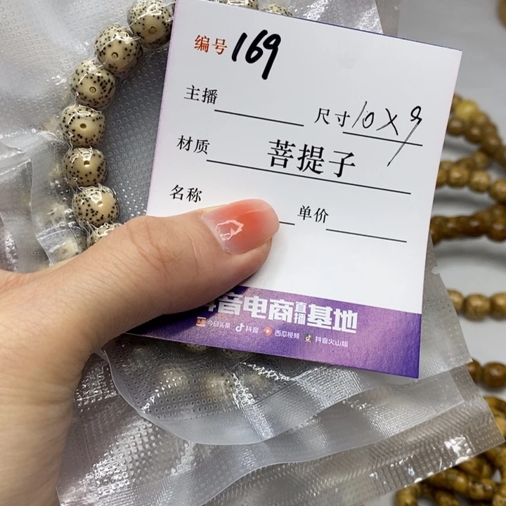星月菩提手串月朗星稀，10✖️9，169