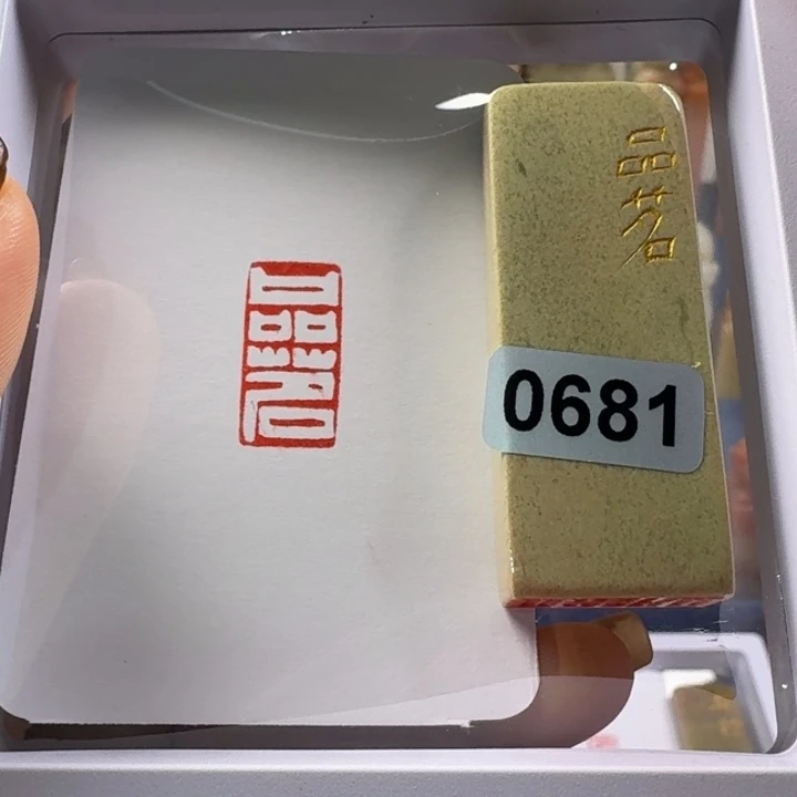 印石寿山石品茗1*2